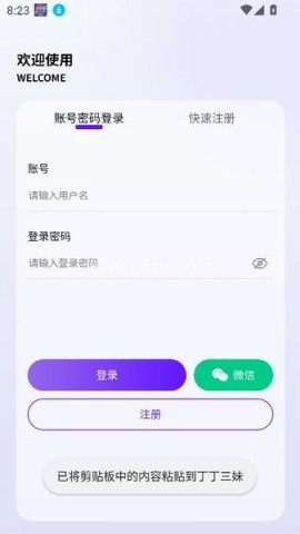 丁丁三妹