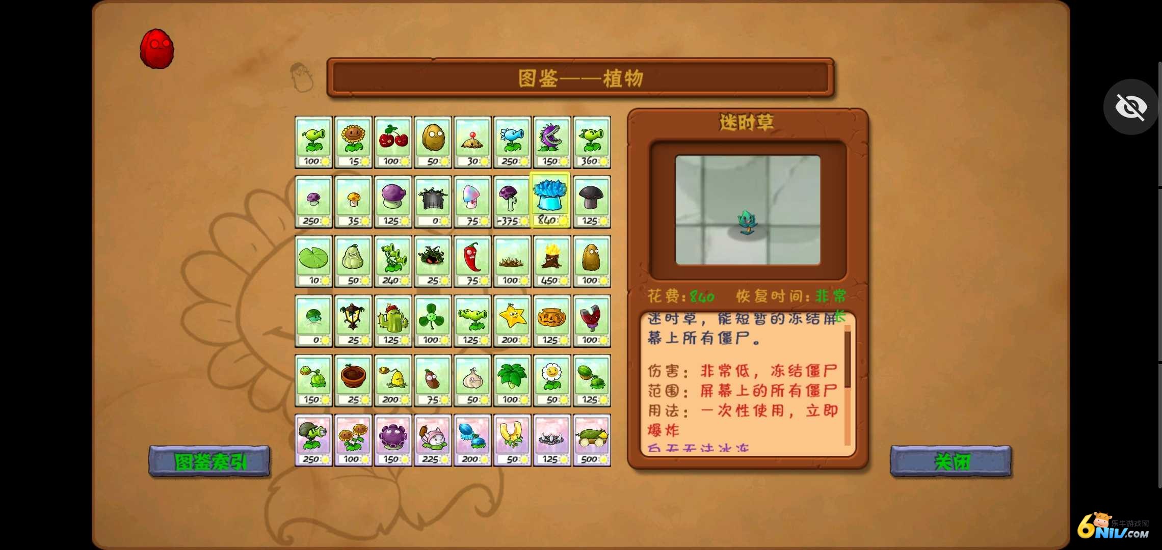 植物大战僵尸烤鱼版最终版