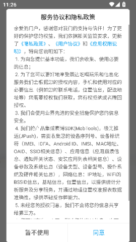 优你商城 第1张图