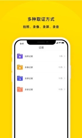 取证宝