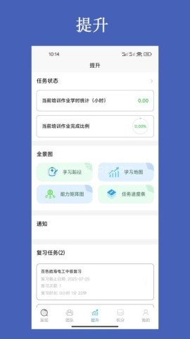 工匠基地平台