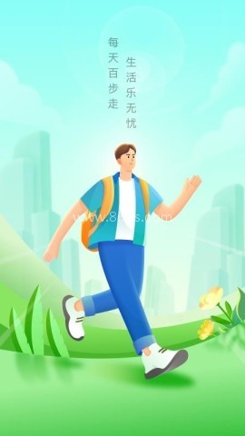 无忧步数 第2张图