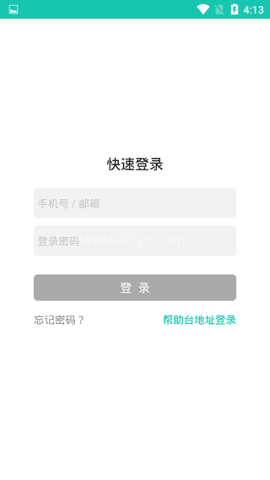 百世工单
