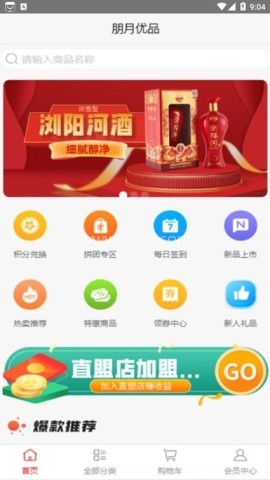 朋月优品