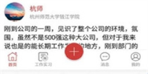 校友邦学生端最新版 校友邦学生端 第1张图