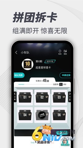 卡圈一番赏