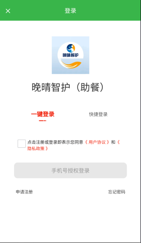 晚晴智护 晚晴智护