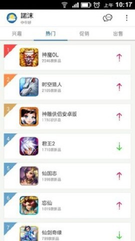 魔游游手游交易 第2张图