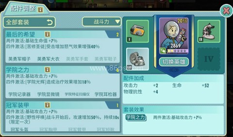 辐射避难所内购版 第2张图