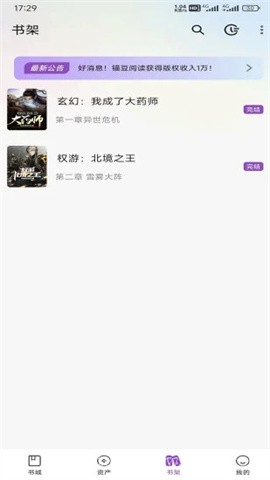 锚豆阅读
