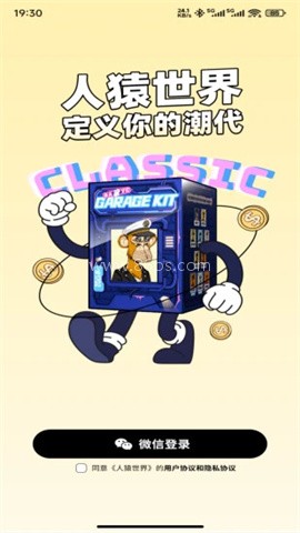 人猿世界