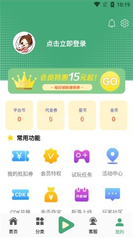 米粒游手游平台官网版