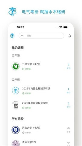 水木珞研教育