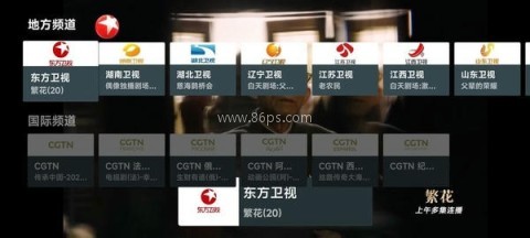 我们的电视tv版 第1张图