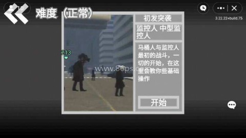 马桶人逆袭不用登录版