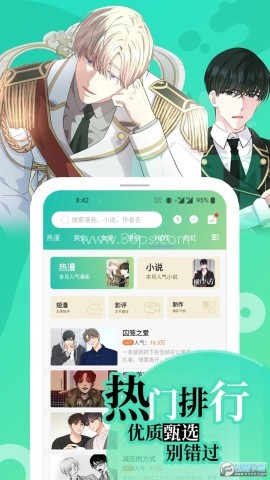 画涯下拉式漫画