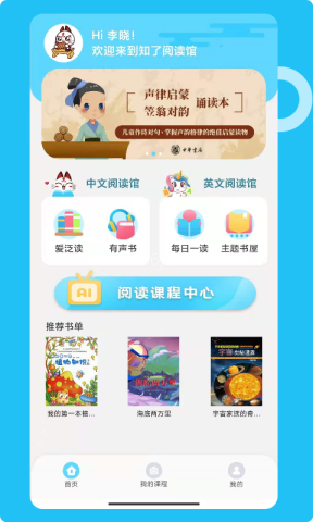 知了阅读馆 知了阅读馆 第2张图