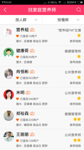 营养妈妈 营养妈妈