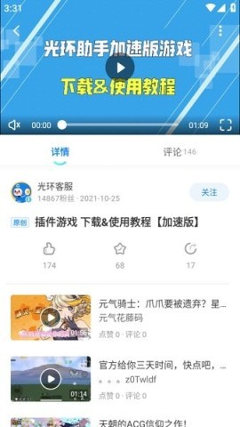 光环助手旧版