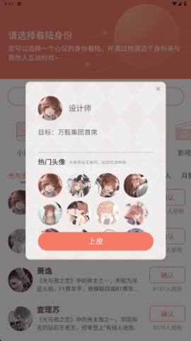 次元星虚拟人物聊天 第3张图