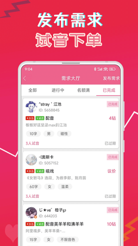 萌配音免费版 萌配音免费版
