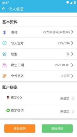 软天空app下载