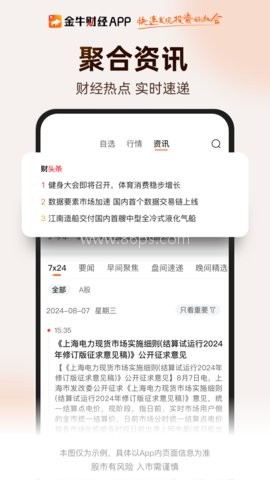 金牛财经 金牛财经