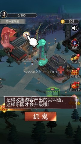 鬼怪乐园 第11张图