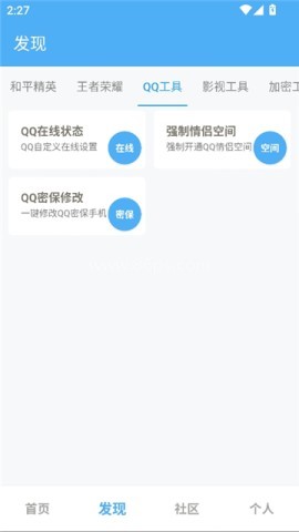 唯梦工具箱和平精英画质助手 第2张图