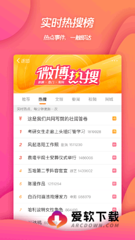 微博app14.8.1版本
