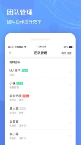 优托邦商家版