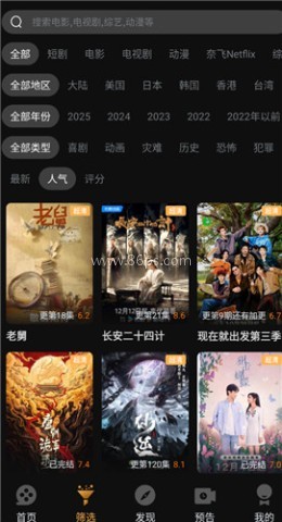 一起刷影视