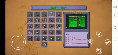 pvz原版E版