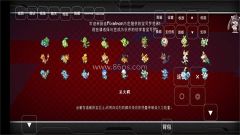 我的世界宝可梦重铸重制版