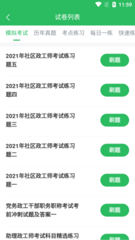 政工师