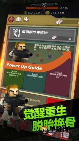 点爆僵尸