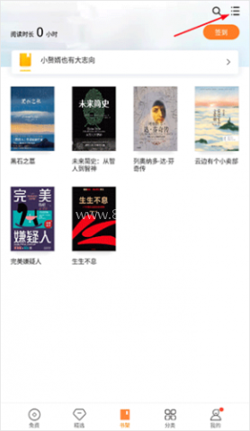 多看墨水屏版 第2张图