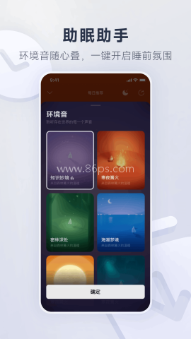网易云音乐9.5.60版
