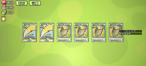 植物大战僵尸卡牌肉鸽版 植物大战僵尸卡牌肉鸽版
