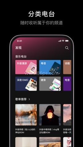 汽水音乐车机版11.3.0