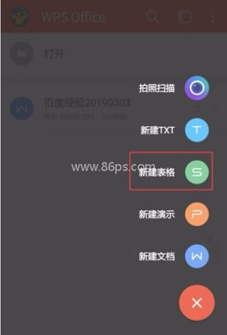 wpsofficepro 第2张图
