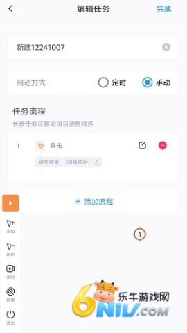 闪指连点器3.1.8 闪指连点器3.1.8