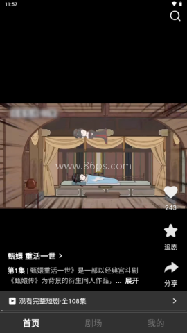 香果免费漫剧