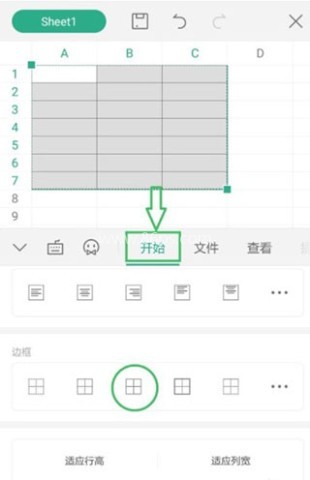 wpsofficepro 第4张图
