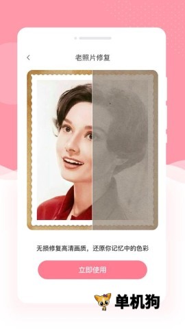 幻美相机 幻美相机