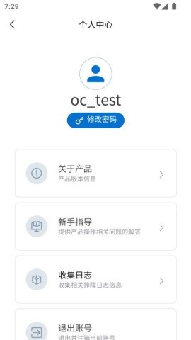 锐捷工作空间 锐捷工作空间