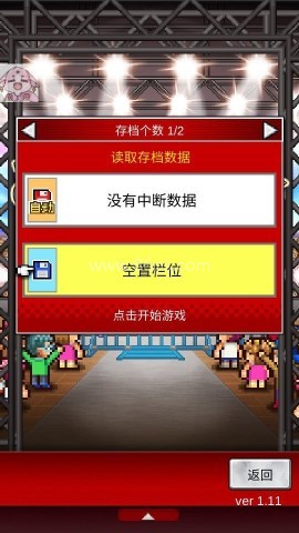开罗摔跤擂台物语（Pro Wrestler Story）