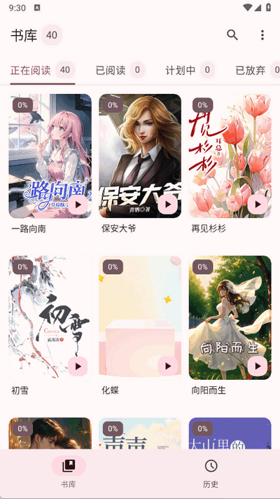 醉月书舍