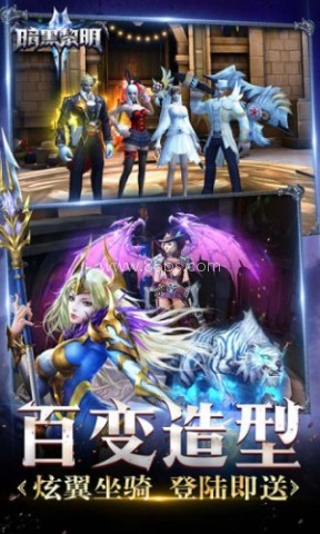 暗黑黎明360版 第2张图