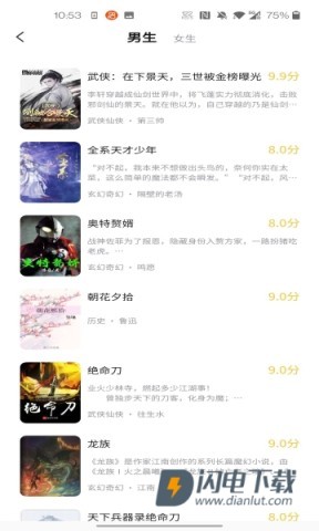 橙红小说 橙红小说